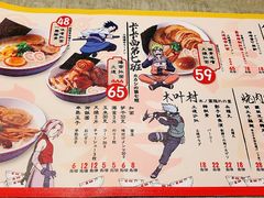 菜单-火影忍者一乐拉面(环球港店)