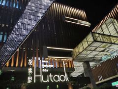 -拾叁唐Livehouse(佛山禅城店)