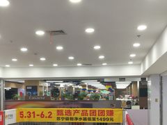 -苏宁易购(上海沪太路二店)