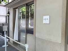 -O.P.S. CAFE