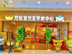 -乐之童成长中心(开封万达店)