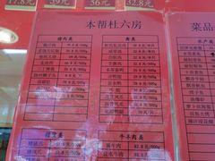 -杜六房(大沽路店)