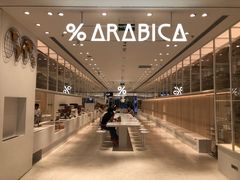 -% Arabica阿拉比卡咖啡(深圳湾万象城店)
