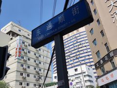 -枣阁园滴滴自助餐