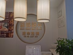 -蓉城阳光推拿馆(理想中心店)