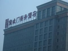 2054-北京宣武门商务酒店(前门店)