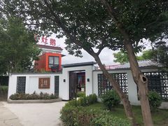 -大队长大灶鹅