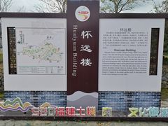 -福建土楼(南靖)景区