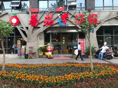 门面-蕃茄述·好汤自然来(江汉路店)