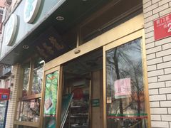 门面-壹条龙饭庄台基厂店