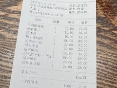 账单-寻宝记绍兴菜(鲁迅路店)