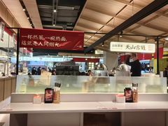 -一醒·手工面·西北传统小吃(悠方购物中心店)