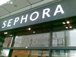 -丝芙兰Sephora
