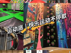 -运动派(北京店)