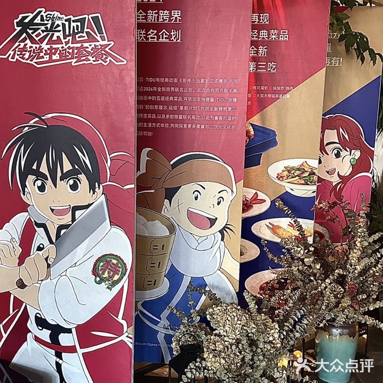 ✨厨神小当家在北京！