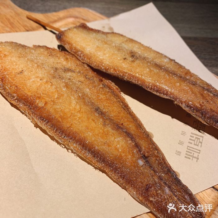 原制原味(新城淘味城店)-煎封玉秃鱼-菜-煎封玉秃鱼图片-舟山美食