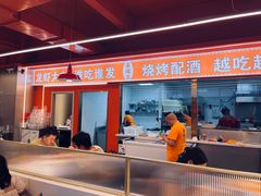 -王钵宴遇王龙虾烧烤旗舰店(中山北路店)