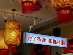 -牛腩之旅·牛腩牛杂煲(光启城美食城店)
