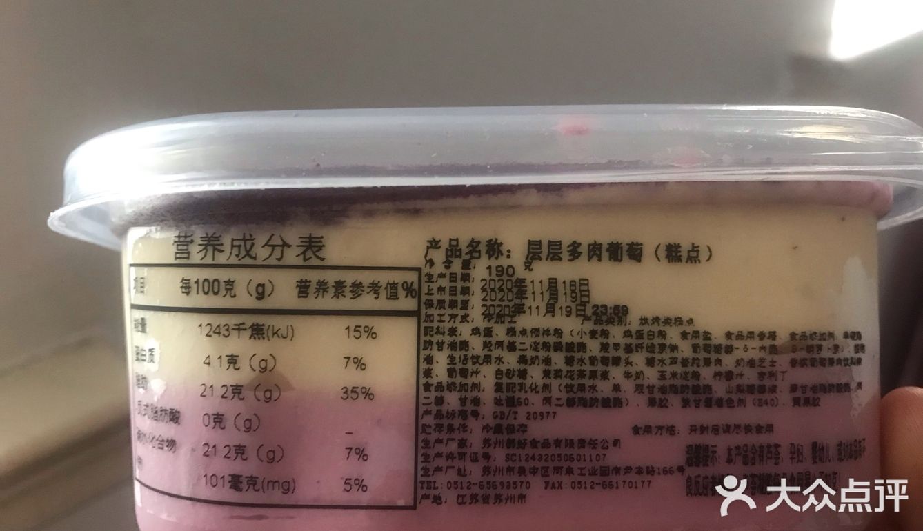 最底下是一块葡萄果冻 奶油也非常的细腻