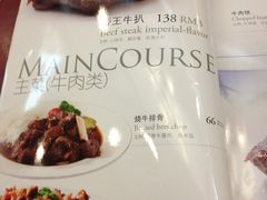 菜单-小白桦西餐厅