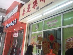 -喜莲咖啡