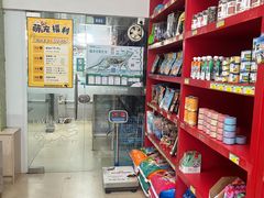 -瑞派旺宝宠物医院·犬猫全科综合·尿道专科(莲兴院)