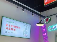 -晓彭肥肠鸡(茂业天地店)