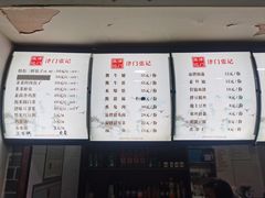 -津门张记包子铺(华昌道店)
