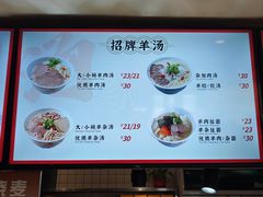 菜单-向阳羊汤(千峰店)