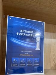 -重庆联合丽格美容医院