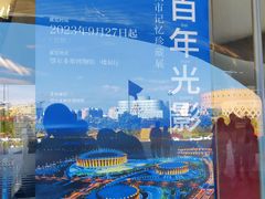 -鄂尔多斯博物馆