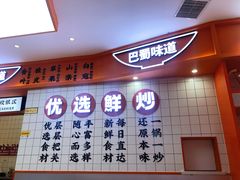 门面-天府国麻辣香锅(黄岛永旺店)