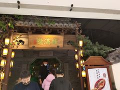 -桂满陇-十里风荷(合生汇店)