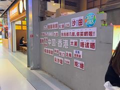 -港师傅·菠萝包(北京超极合生汇店)