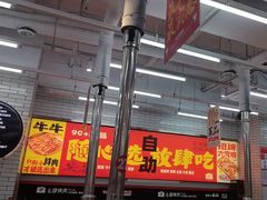 -么肆烤肉·中式自助·烤肉大排档(街道口季佳PAI店)