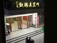 -鼓楼夜市