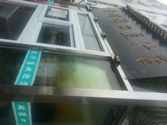 android_upload_pic-老磁器口豆汁店(天坛店)