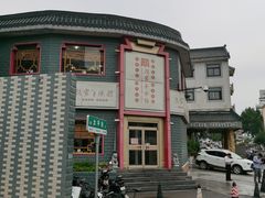 -教师之家赵家羊汤馆(东青龙街店)
