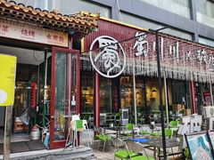 -蜀川川破店·江湖菜·烧烤(北京首店)