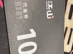 -盛江山自助料理(奥莱锦辉购物广场店)