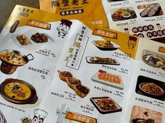 -隔壁老王·家常云南菜(花巷店)