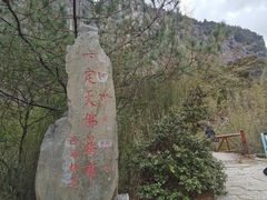 -卡定沟景区