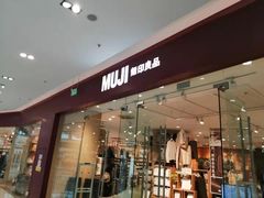 -MUJI无印良品(万达天鹅湖店)