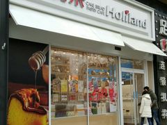 门面-好利来(回龙观西大街店)