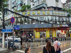 -金苑海鲜酒家(新港中路店)