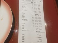 账单-红雀围·海鲜火锅(大宁久光店)