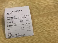 -顶巧鸡汤馄饨(虹口总店)