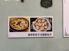 -老边饺子馆(中街店)