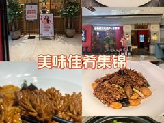 -闫府私房菜(恒隆店)