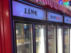-王庄阿咪海鲜大排档(象园店)